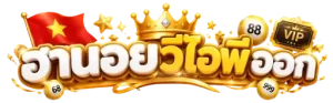 ฮานอยวีไอพีออก