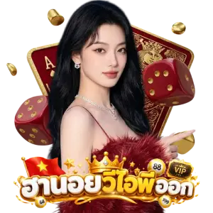 ฮานอยวีไอพีออก